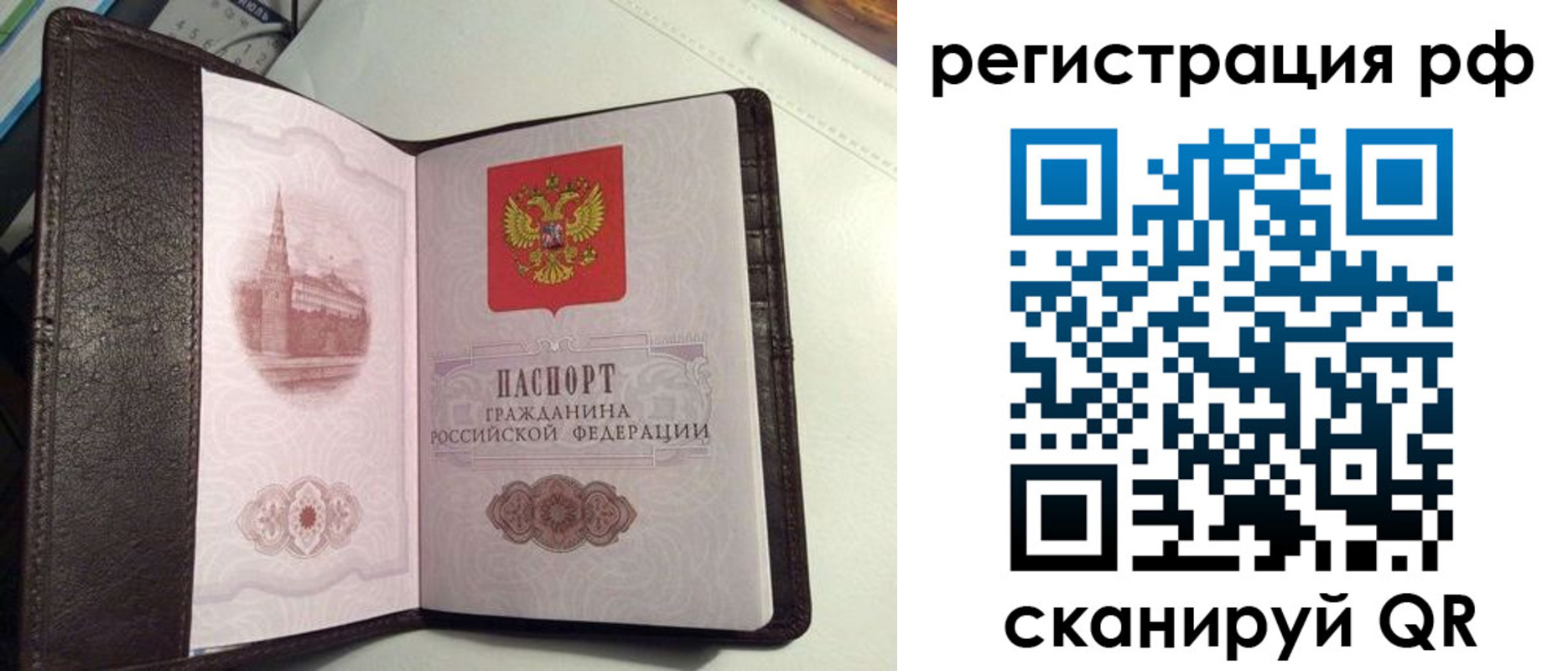 купить прописку в Гороховце