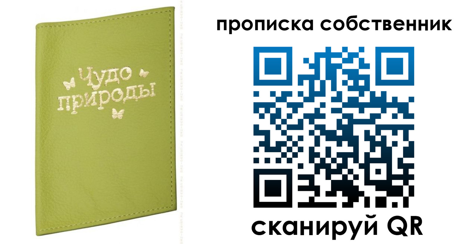 прописка иностранных граждан в Гороховце