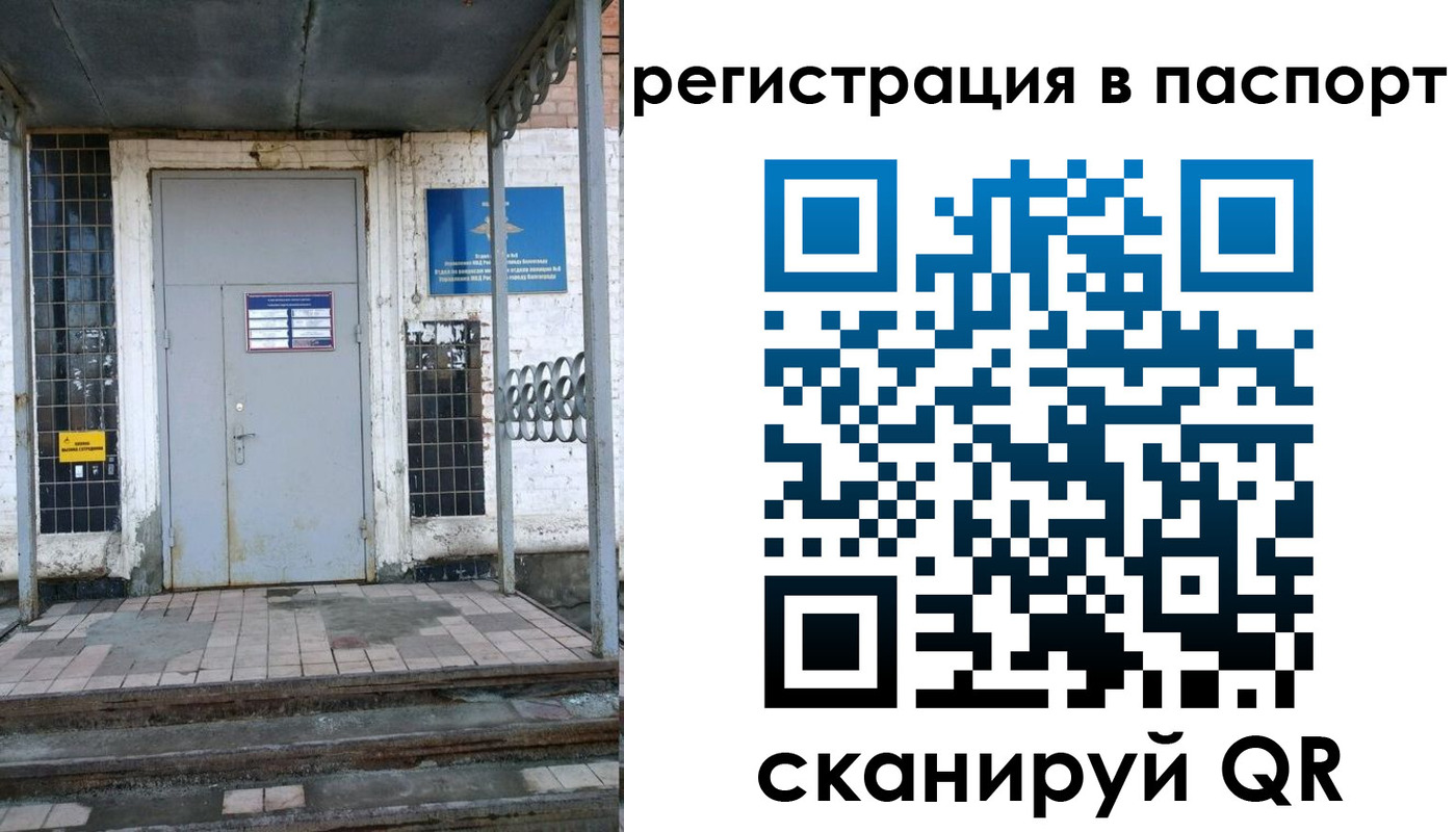 прописка иностранных граждан в Гороховце