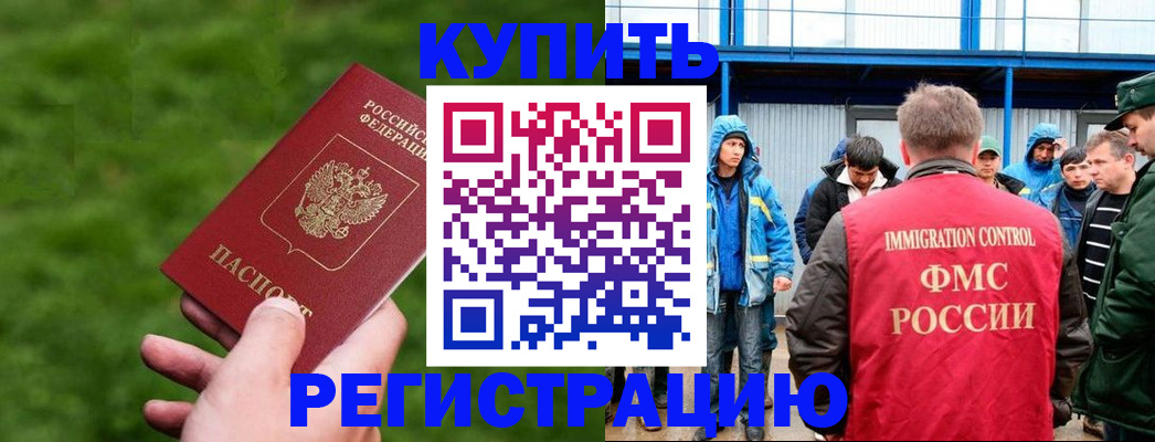 временная регистрация адрес в Гороховце