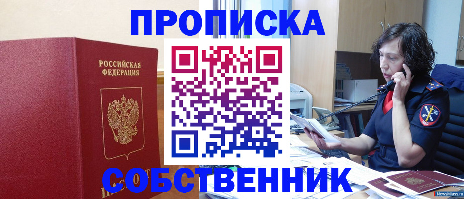 миграционный учет в Гороховце