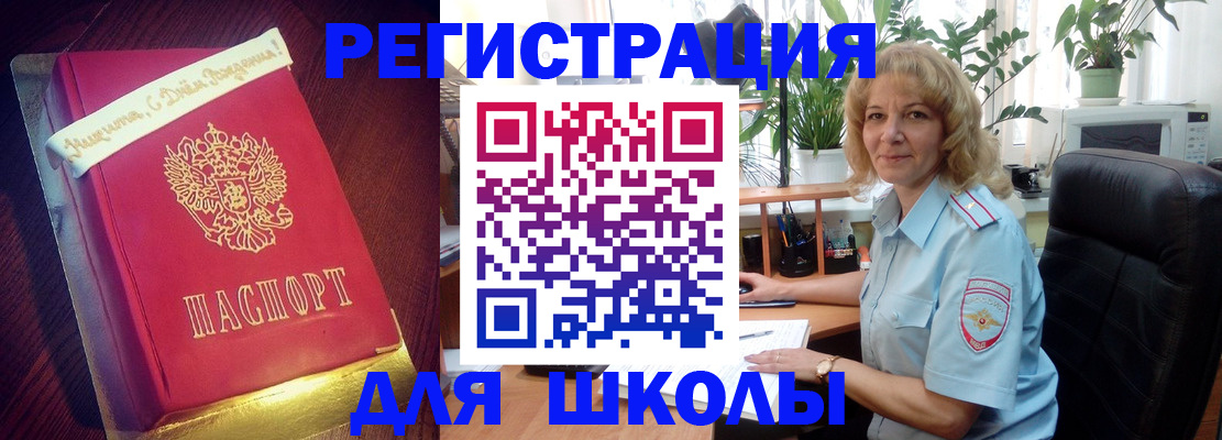 прописка для военкомата в Гороховце