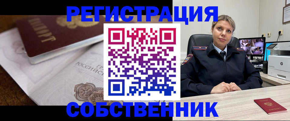 прописка для военкомата в Гороховце