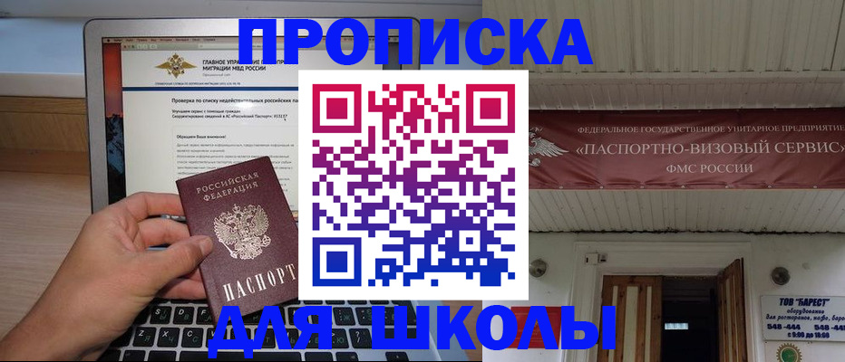 временная регистрация поиск в Гороховце