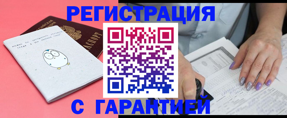 прописка поиск в Гороховце