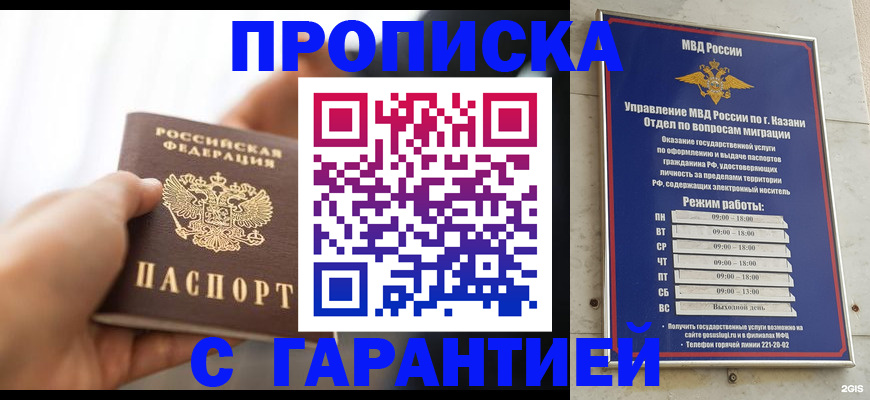 пропишу в квартире в Гороховце