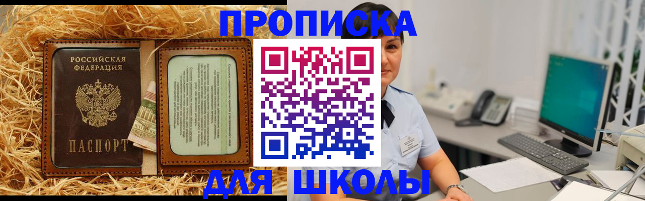 прописка гарантия в Гороховце