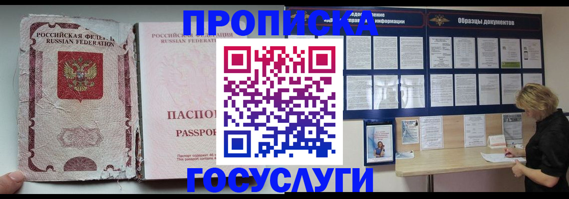 временная регистрация недорого в Гороховце