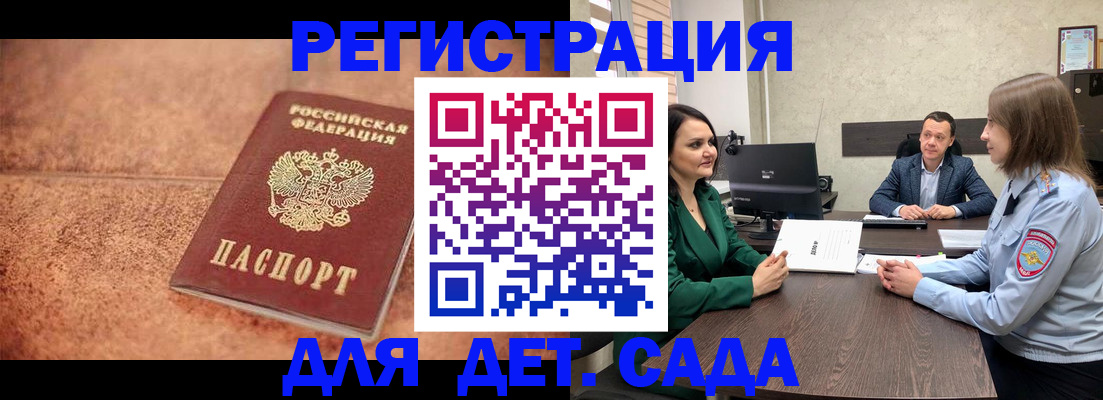 прописка иностранных граждан в Гороховце